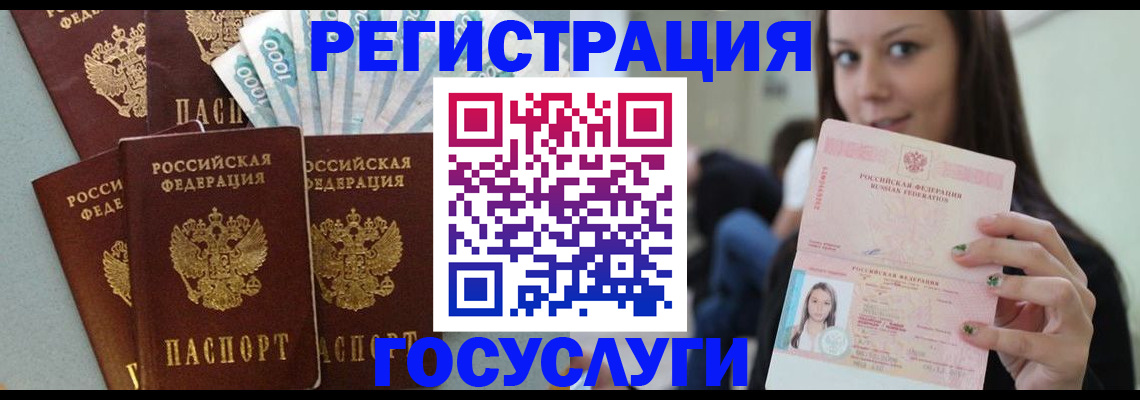 прописка штамп в Мичуринске